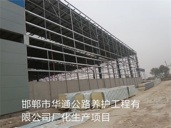 乌鲁木齐华通公路养护工程有限公司长化生产项目